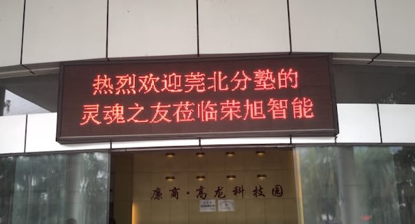 立身以立學(xué)為先，立學(xué)以讀書為本--廣有五金加工廠