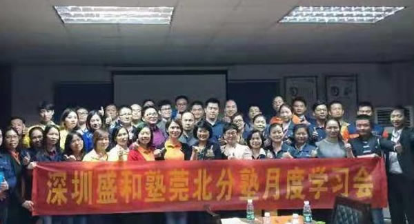 廣有五金學(xué)習(xí)國學(xué)智慧管理公司，經(jīng)營人生，打造東莞合頁制造基地