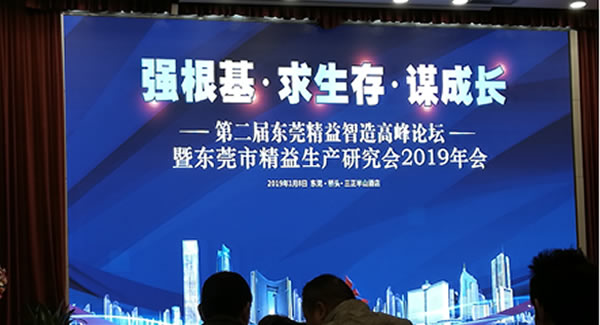 廣有合頁(yè)努力學(xué)習(xí)精益生產(chǎn)，為快速滿足客戶需求，扎下堅(jiān)實(shí)基礎(chǔ)