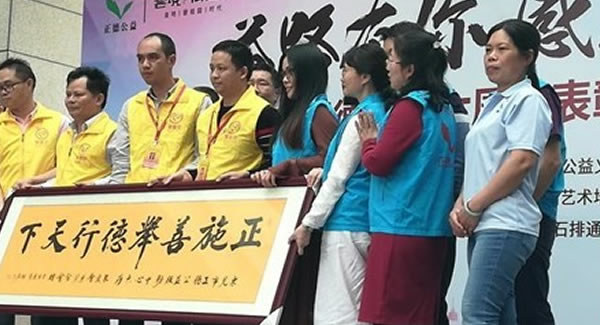 廣有合頁做公益事業(yè)的行動者，當愛心奉獻的傳播者