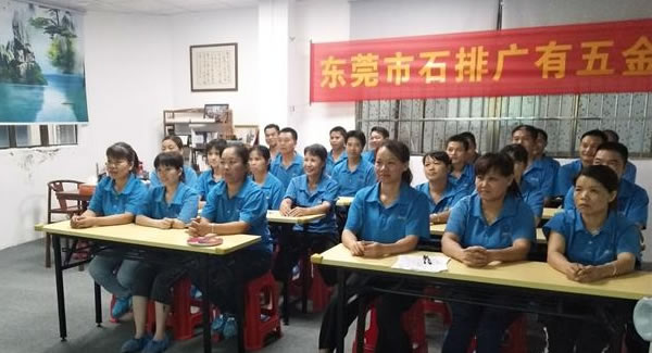 廣有五金開展培訓課程|如何構(gòu)建家庭幸福