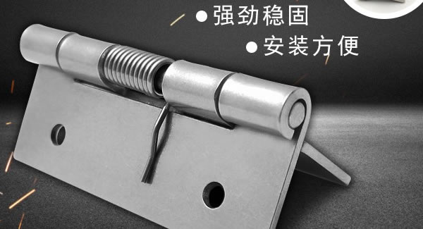 彈簧合頁(yè)的基本知識(shí)|廣有五金&東莞合頁(yè)