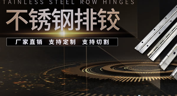 制造合頁(yè)，廣有五金是認(rèn)真的，專業(yè)的|廣有五金&東莞合頁(yè)