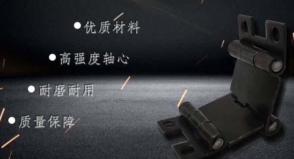 這樣使用合頁，一定會(huì)幫你解決很多困難|廣有五金&東莞合頁