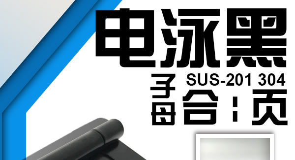 子母合頁，開創(chuàng)精品人生|廣有五金&東莞合頁