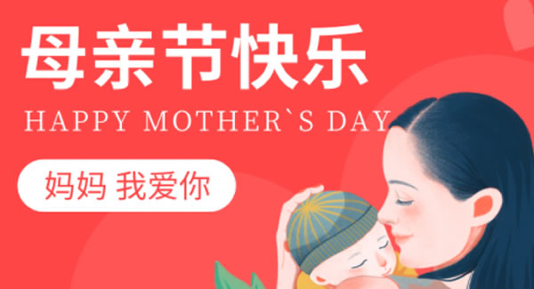 濃情五月天，感恩母親節(jié)|廣有五金&東莞合頁