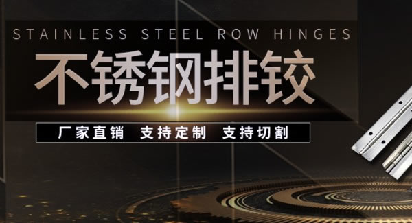 保養(yǎng)合頁有妙招|廣有五金&東莞合頁?