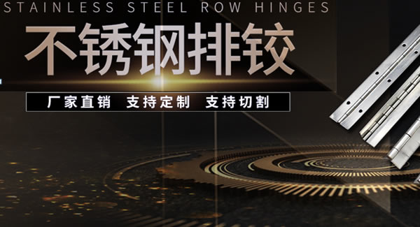 廣有五金二十年，專心專注一種產品：合頁|廣有五金&東莞合頁