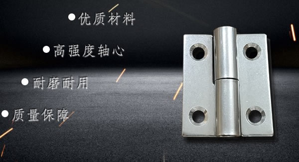 廣有合頁(yè)：拆裝合頁(yè)，快捷高效 |廣有五金&東莞合頁(yè)?