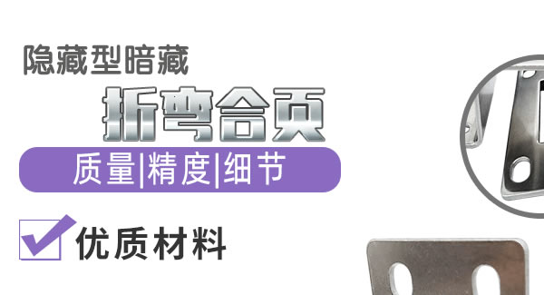 廣有合頁：折彎合頁，剛?cè)岵鷟 廣有五金&東莞合頁