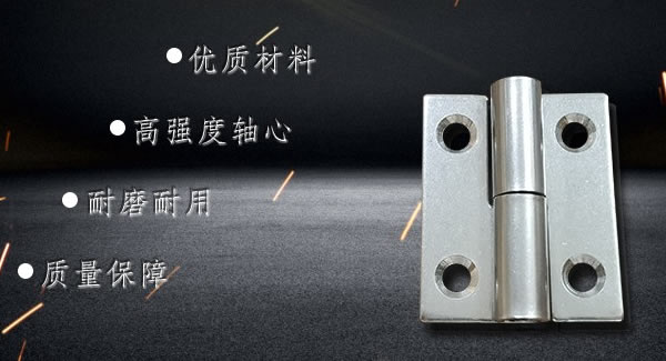 拆裝合頁(yè)，快捷高效 |廣有五金&東莞合頁(yè)?