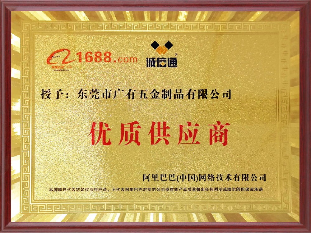 優(yōu)質供應商