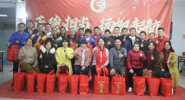 ”正德?lián)敚瑩P帆起航”2023年度總結會暨迎新年會|廣有五金&東莞合頁。