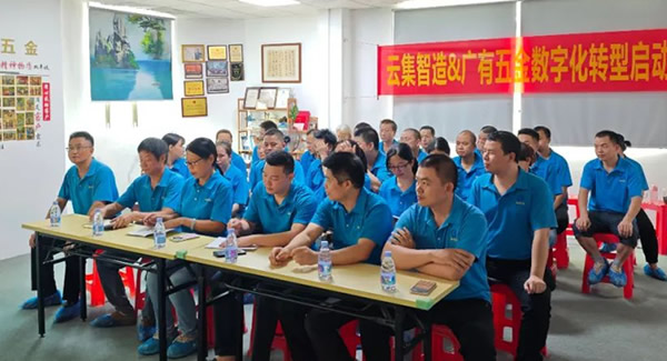 借助跟單寶軟件系統(tǒng)，推動公司數字化轉型--確立方向，構建體系|廣有五金&東莞合頁?