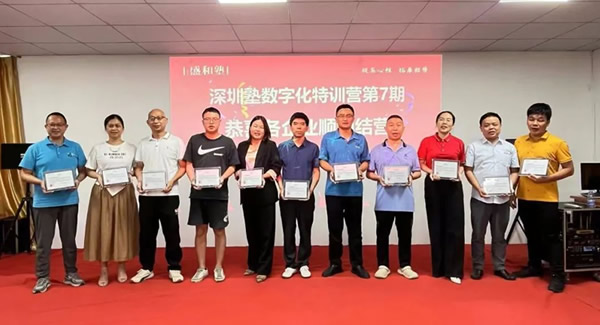 21天數(shù)字化經(jīng)營(yíng)核算特訓(xùn)營(yíng),賦能企業(yè)成長(zhǎng)|廣有五金&東莞合頁(yè)