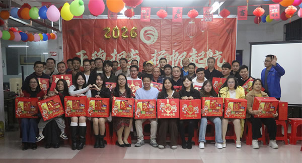 煙火聚廣有，家人共安康——廣有2026年會圓滿落幕|廣有五金&東莞合頁?