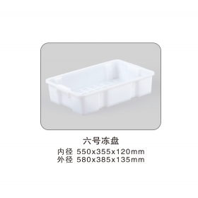 六號(hào)凍盤(pán)
